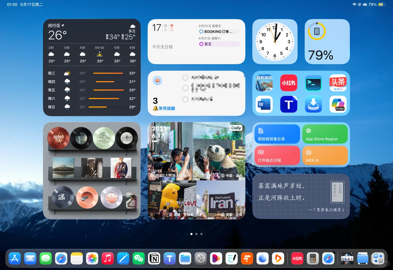 离谱iPadOS26 dock栏图标可放24个App