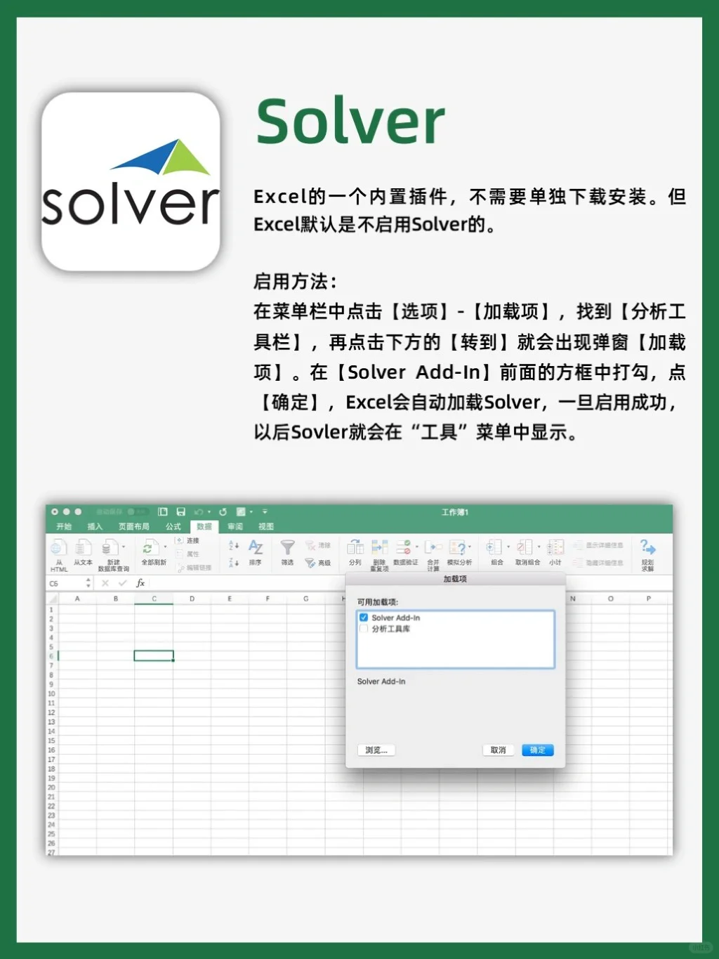 装上这6个Excel插件🤩从此告别加班
