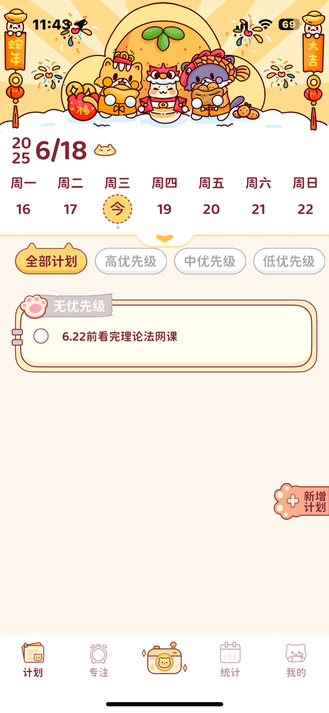 推荐一下很好用的视频学习app