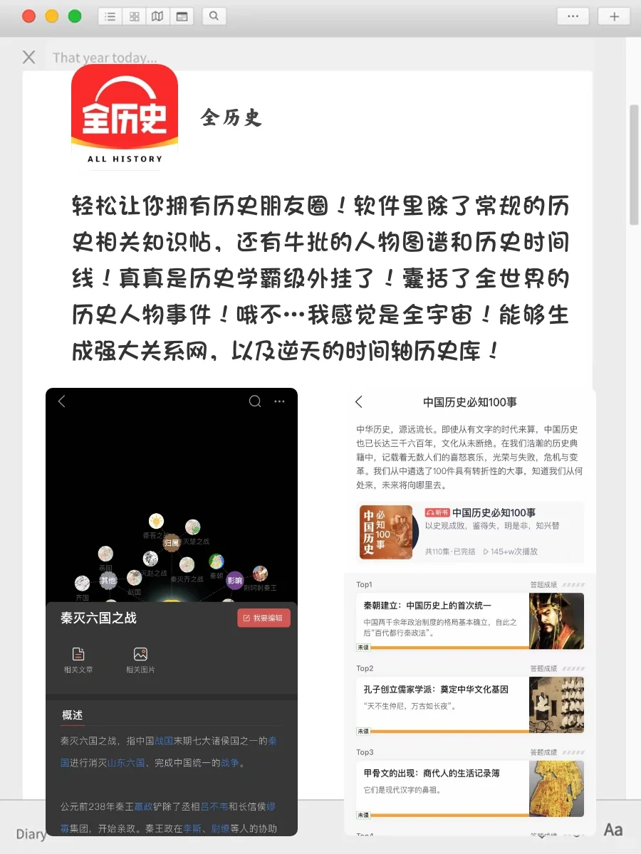 快速高效涨分APP🥹学渣们都给我去狠狠刷！！