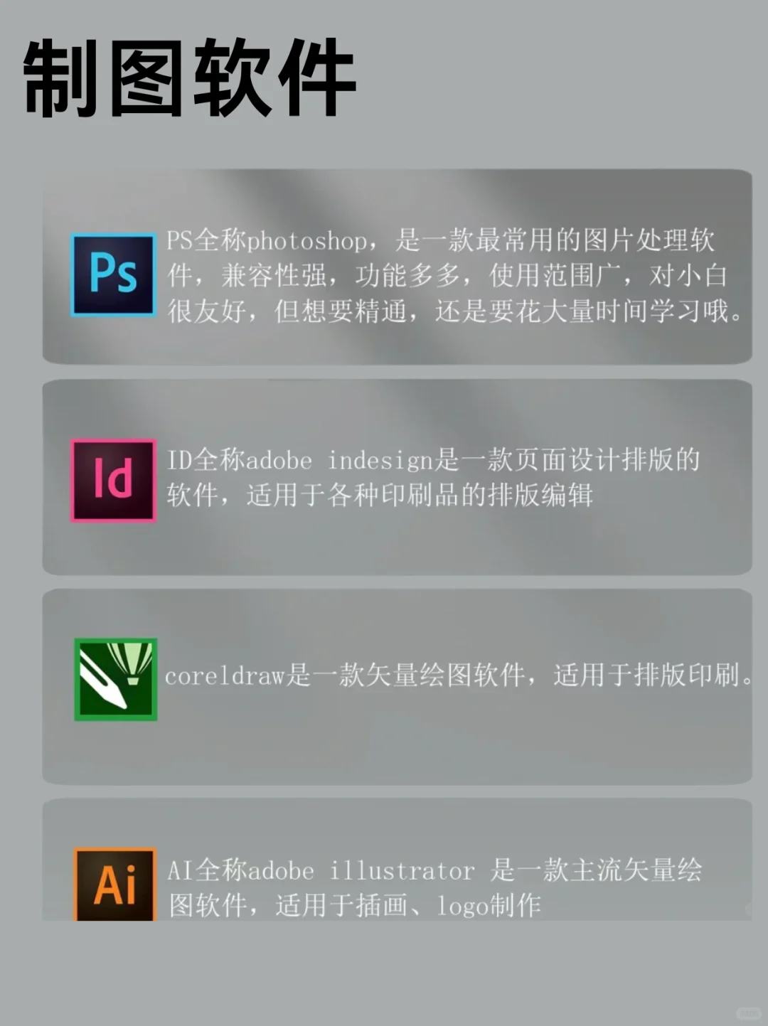 18款电脑装机必备软件！让电脑生产力爆膨！