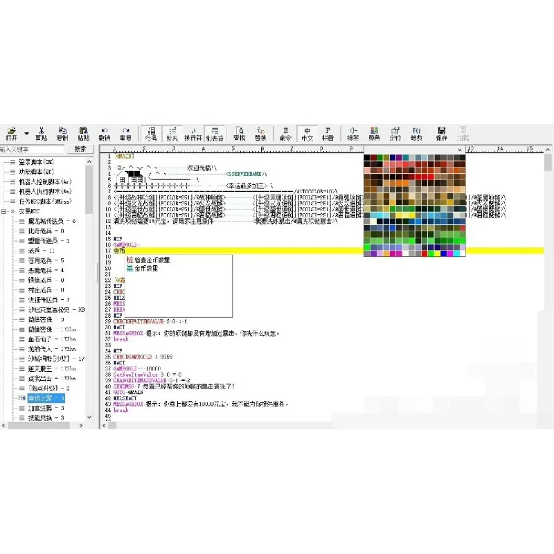💻传奇脚本编辑工具大公开！新手也能变大神✨