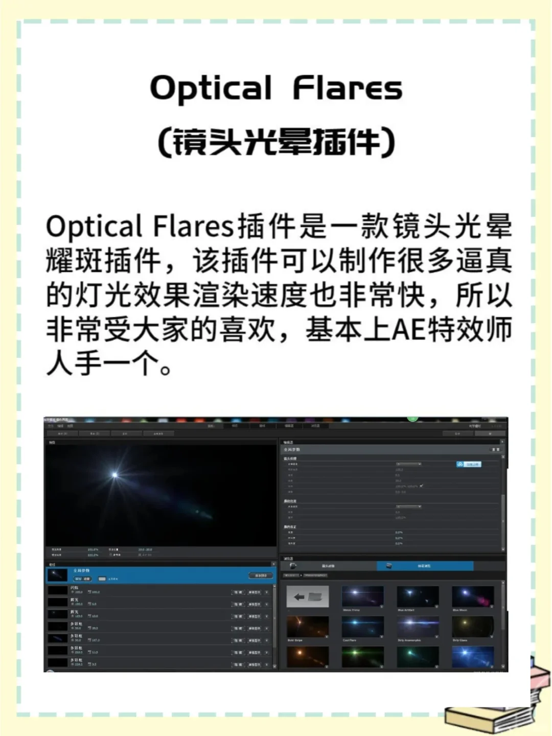 AE五大插件合集！！！