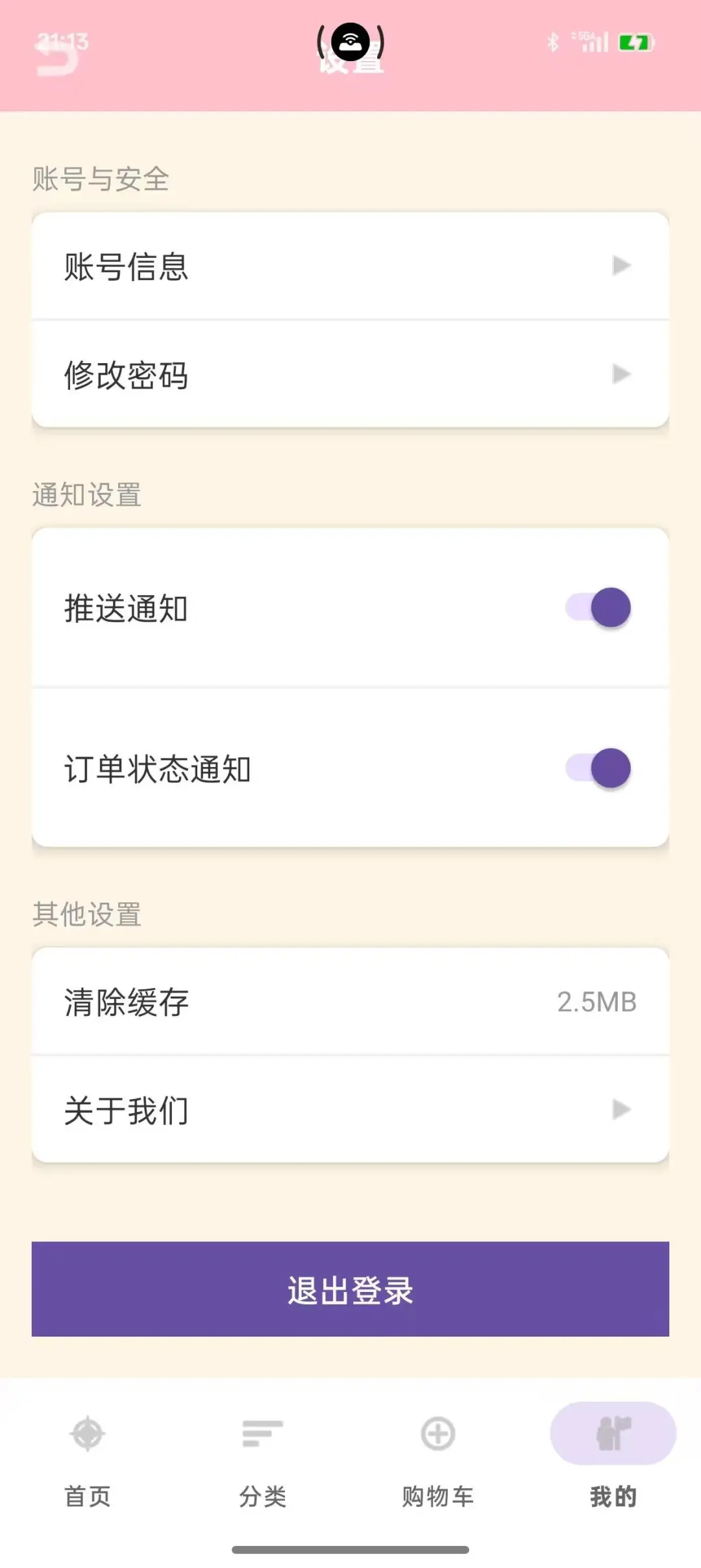 Android studio 期末大作业