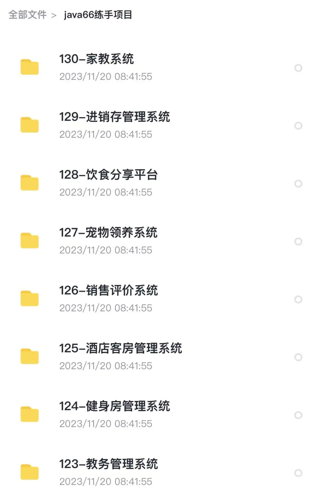 完整源码，拿走就能用