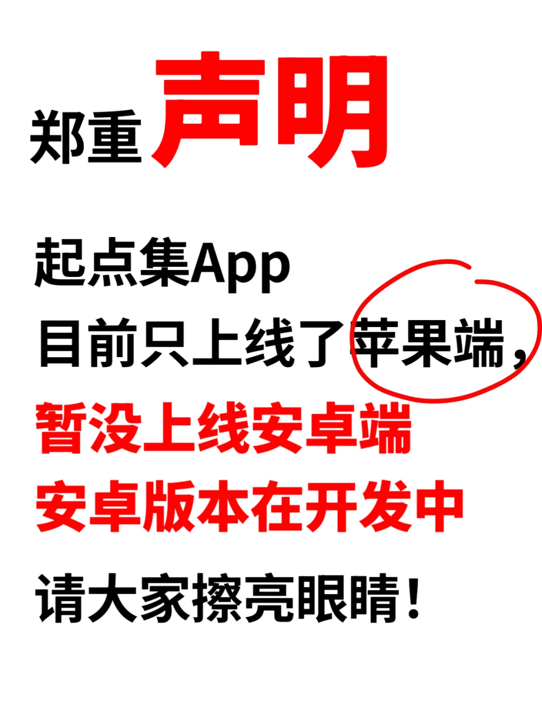 ❗ ❗郑重声明: