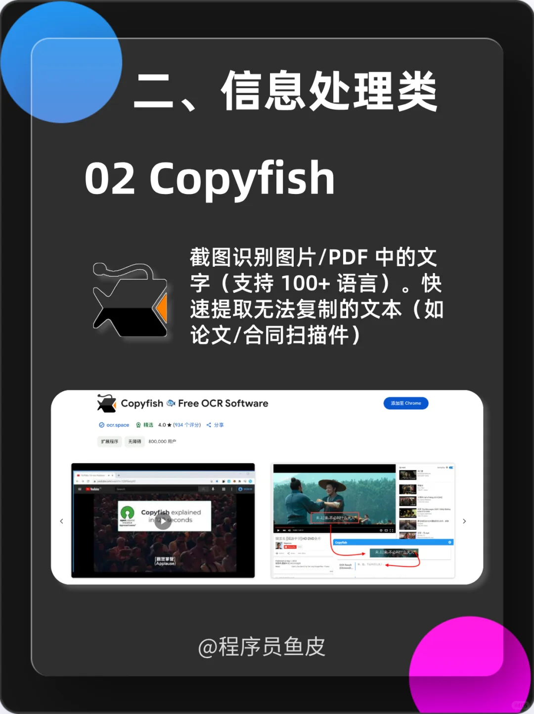 11个实用谷歌浏览器插件，建议收藏