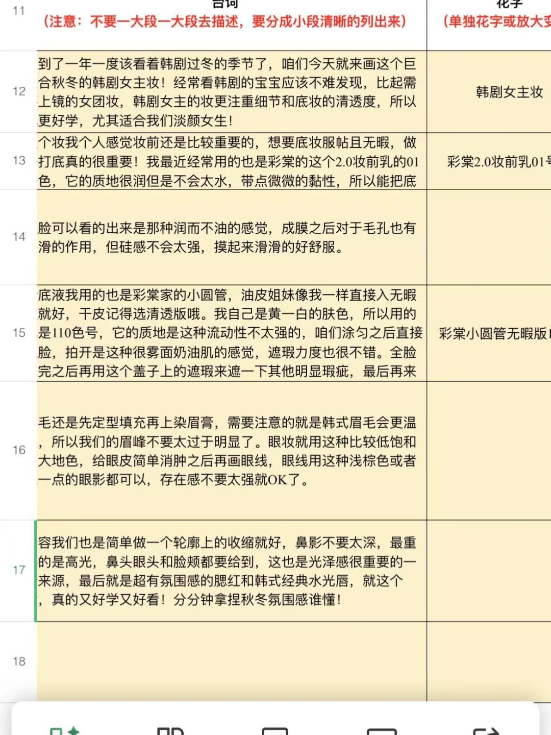 和博主长期合作的脚本……