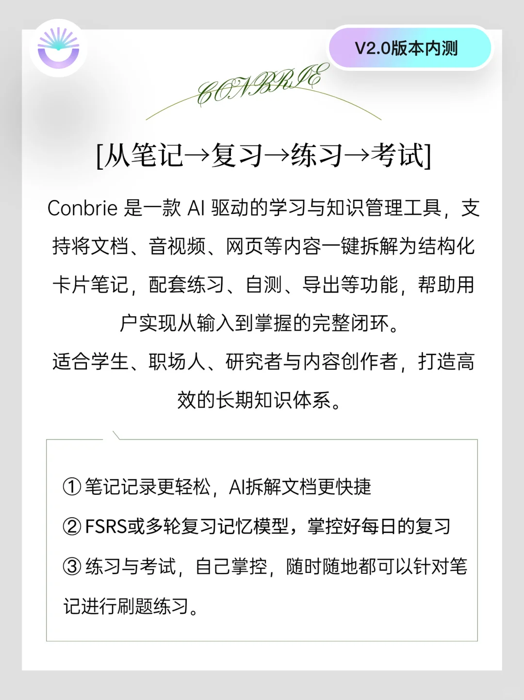 无痛学习❗️这个APP让你记的快，学的好！