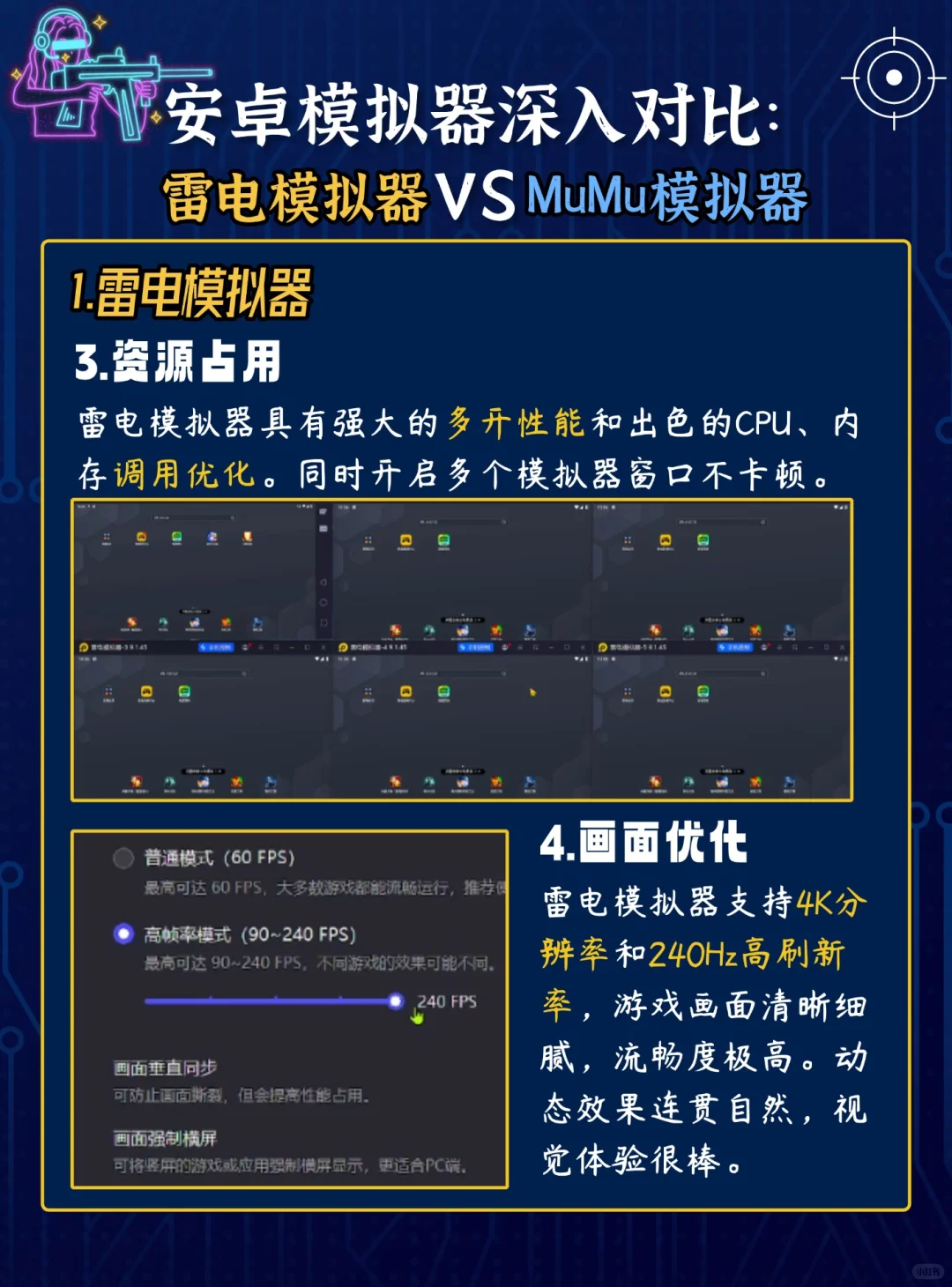 安卓模拟器测评深入对比,谁是2025最强?