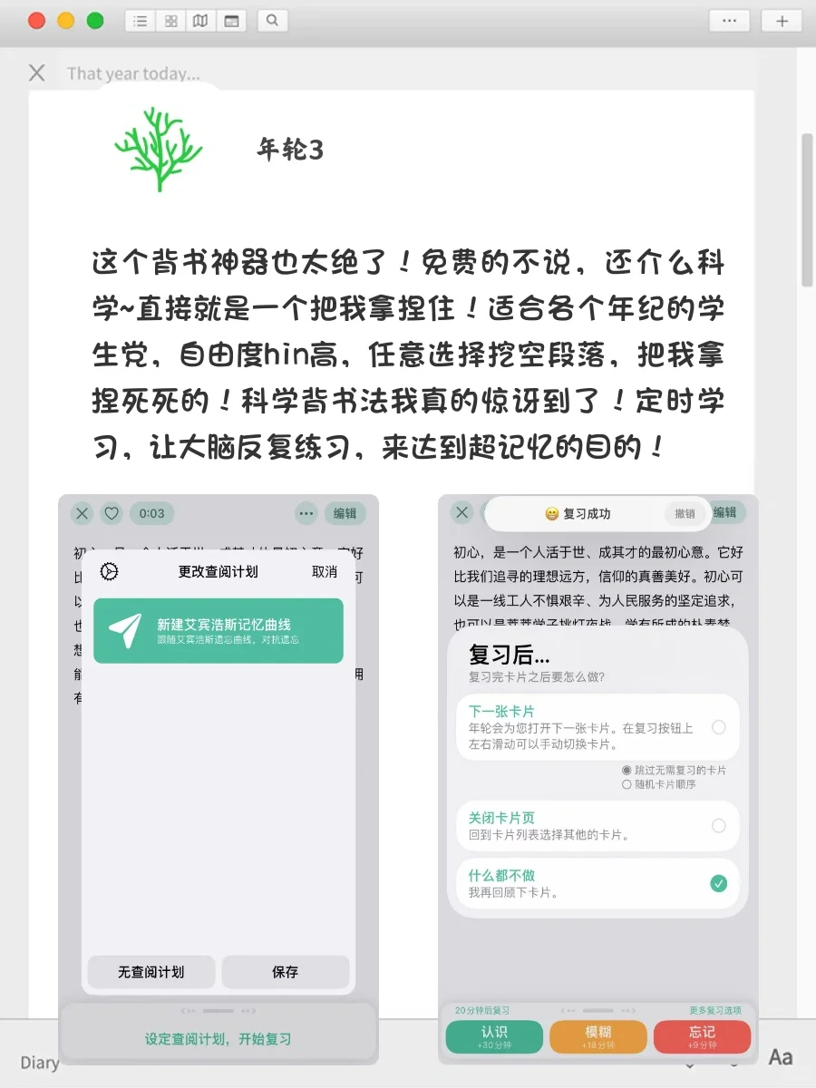 快速高效涨分APP🥹学渣们都给我去狠狠刷！！