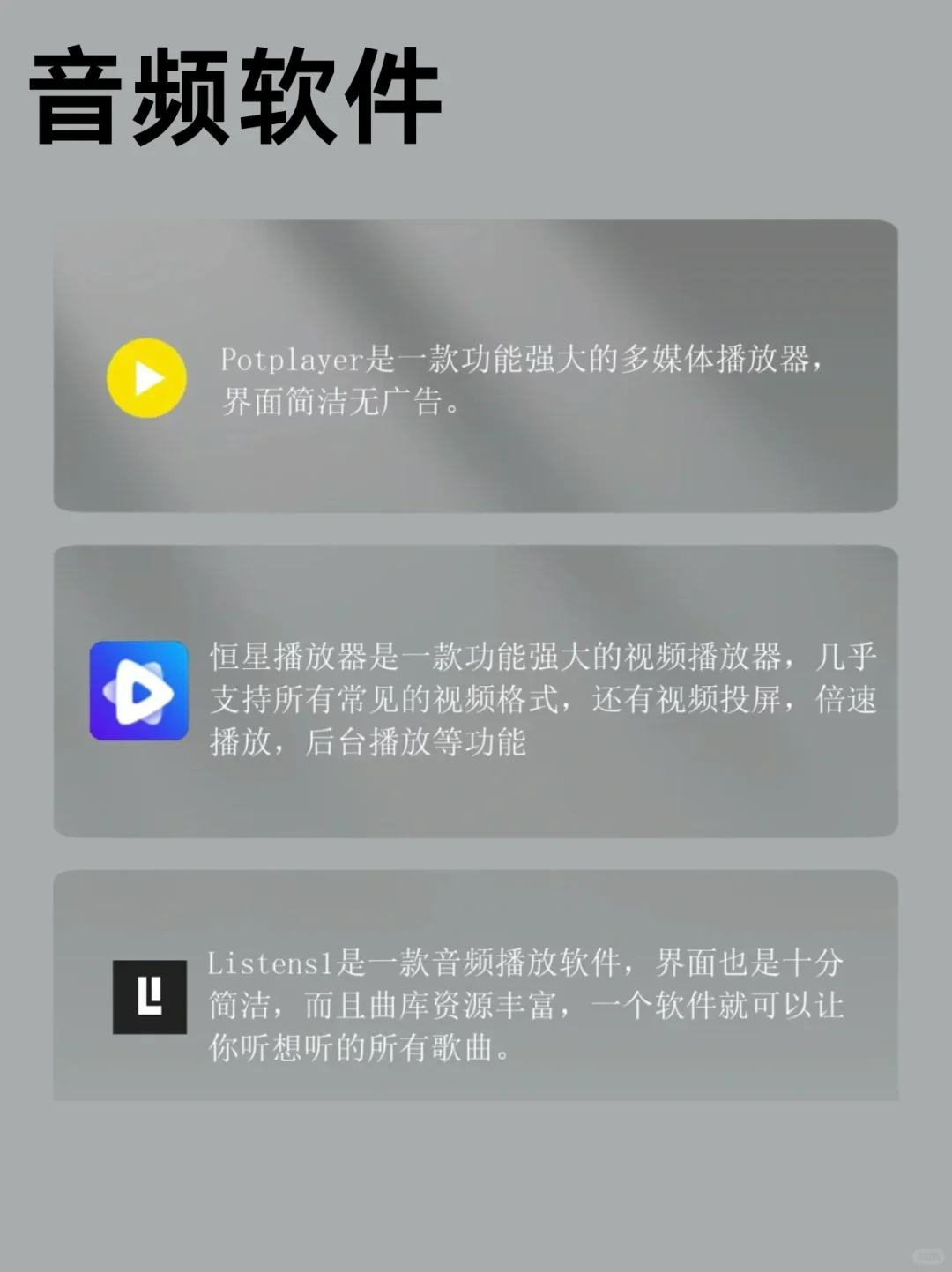 18款电脑装机必备软件！让电脑生产力爆膨！