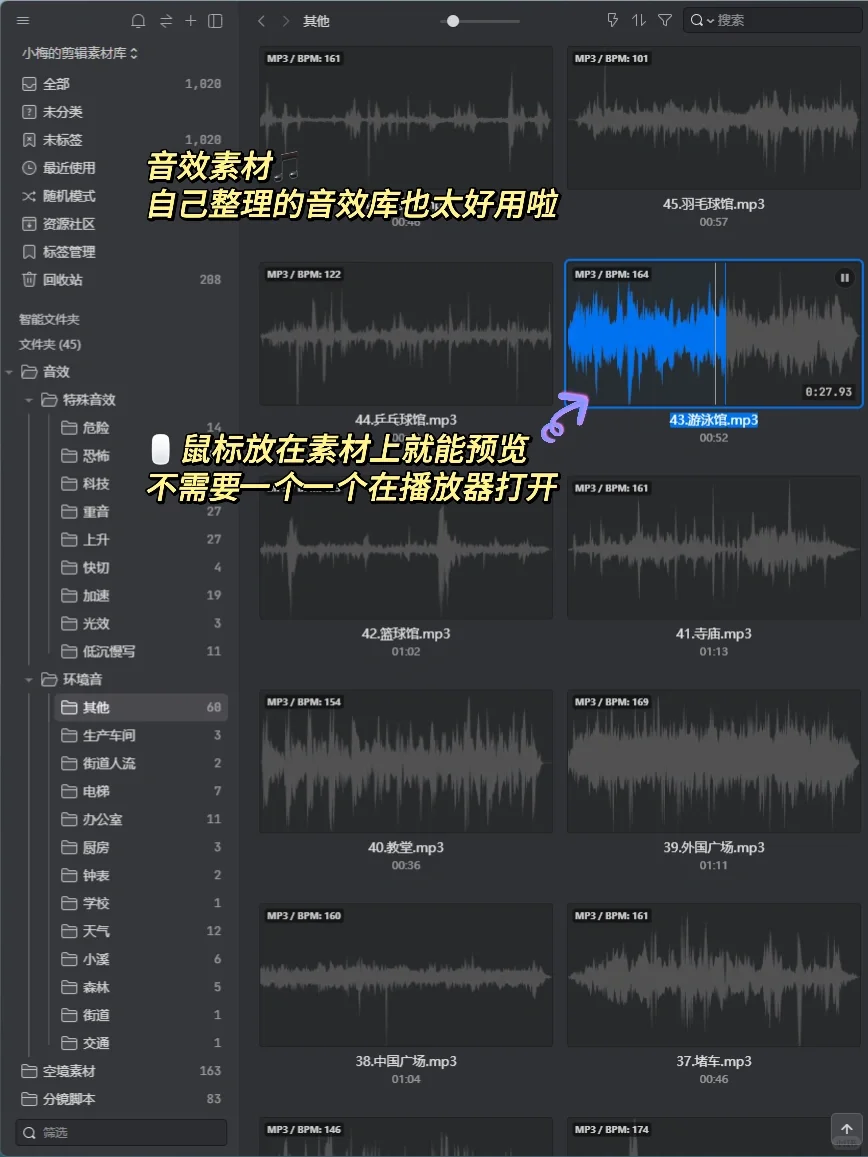 我的剪辑素材都在这里☝️