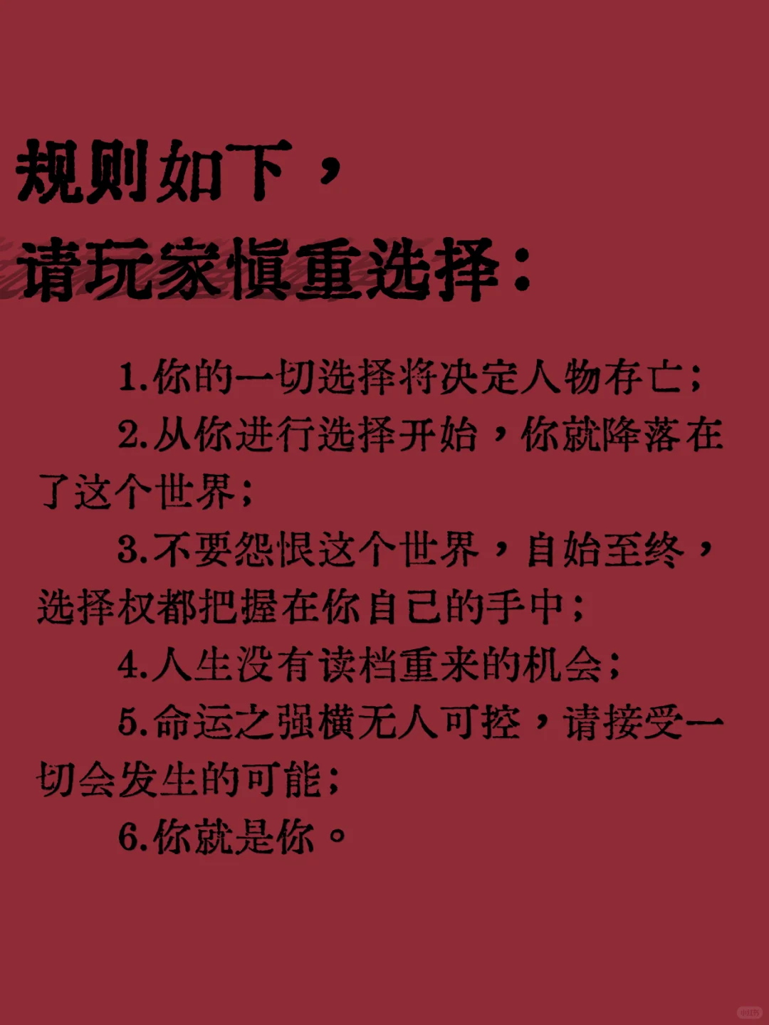 欢迎玩家进入〈人间观察计划〉选择向游戏