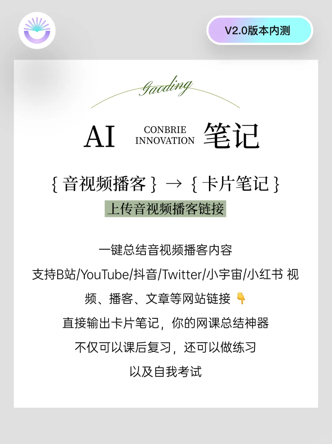 无痛学习❗️这个APP让你记的快，学的好！