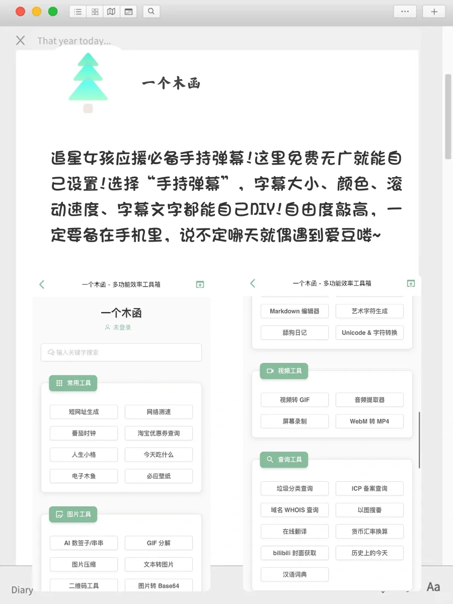 快速高效涨分APP🥹学渣们都给我去狠狠刷！！