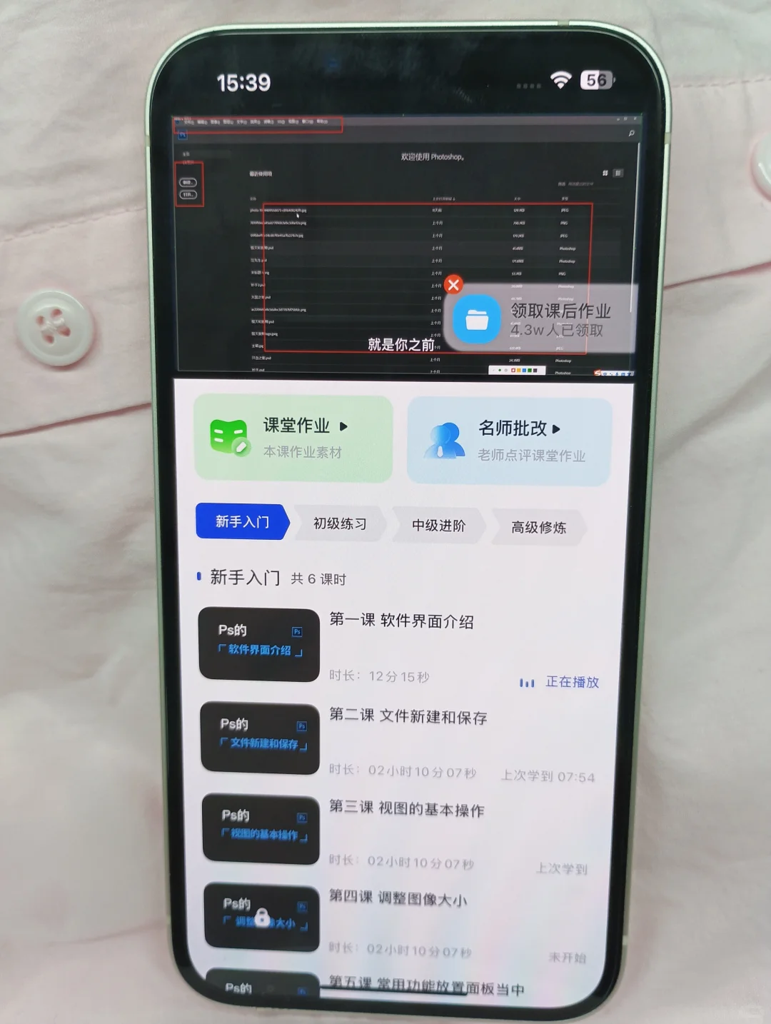 为什么❓我学PS的时候不知道这个APP😭