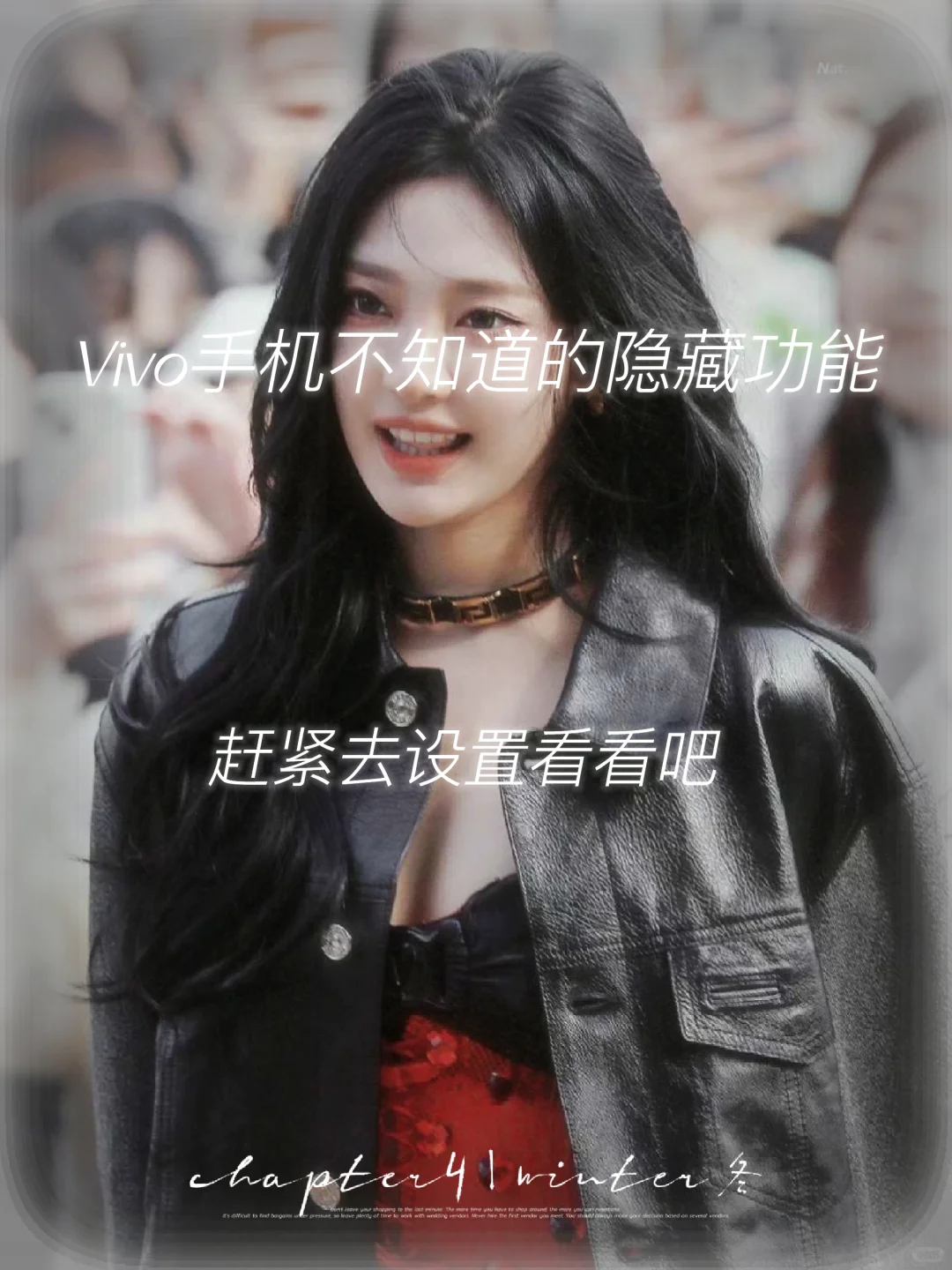 Vivo手机的隐藏小功能