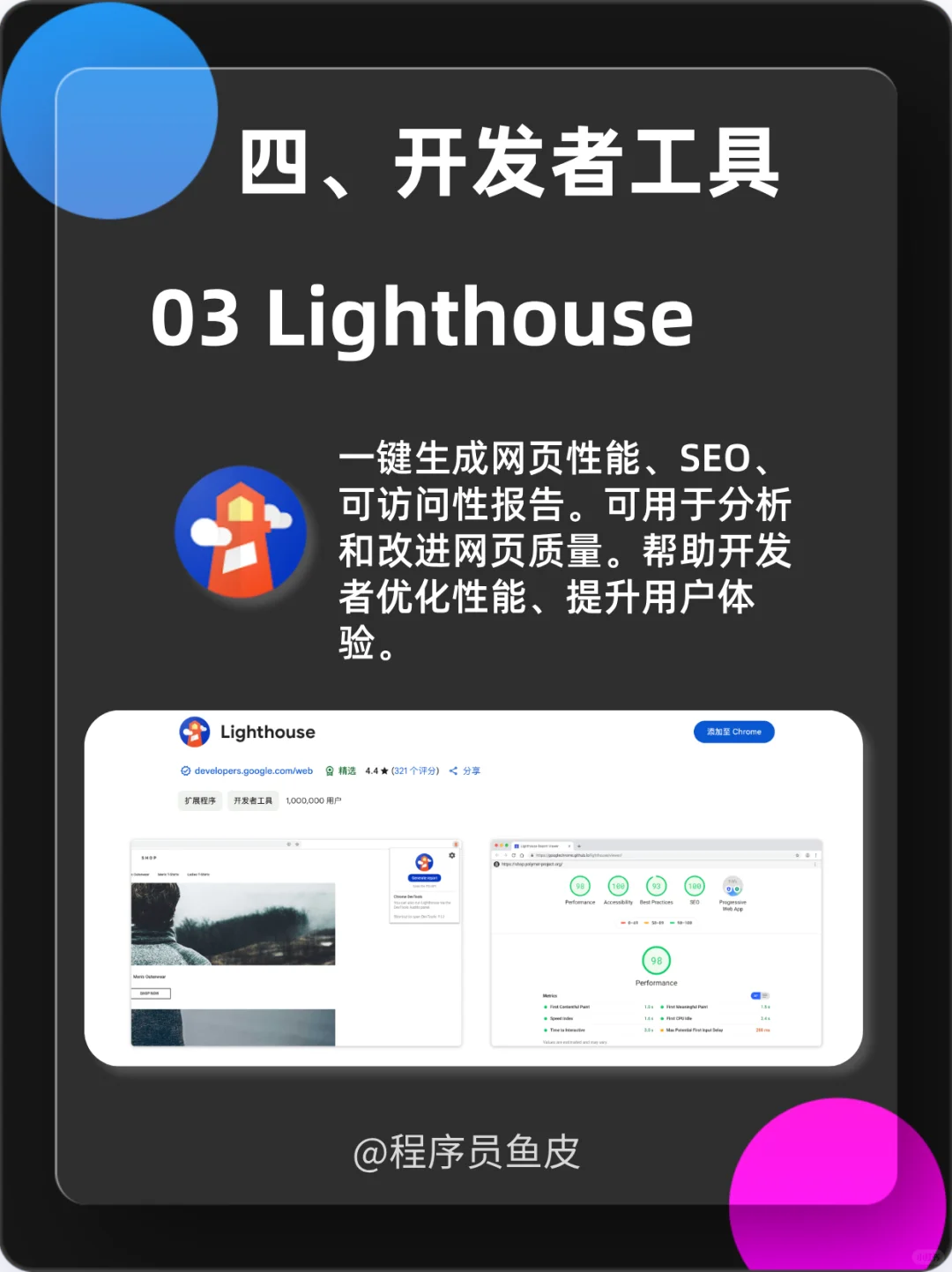 11个实用谷歌浏览器插件，建议收藏