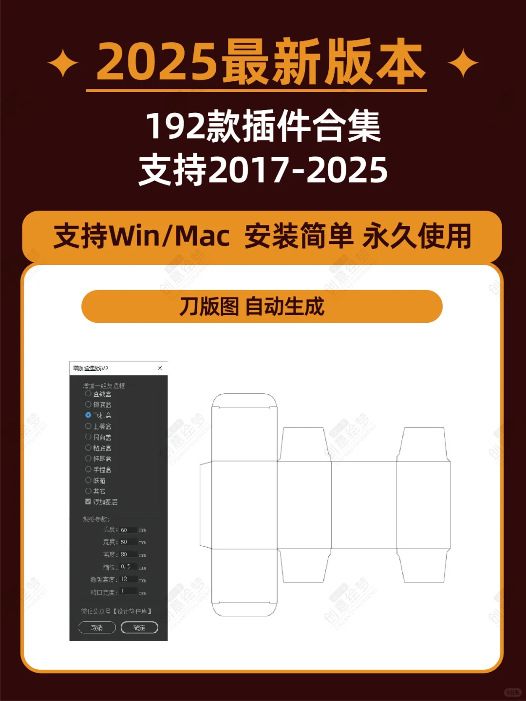 设计师必备！2025全新升级版AI脚本插件合集