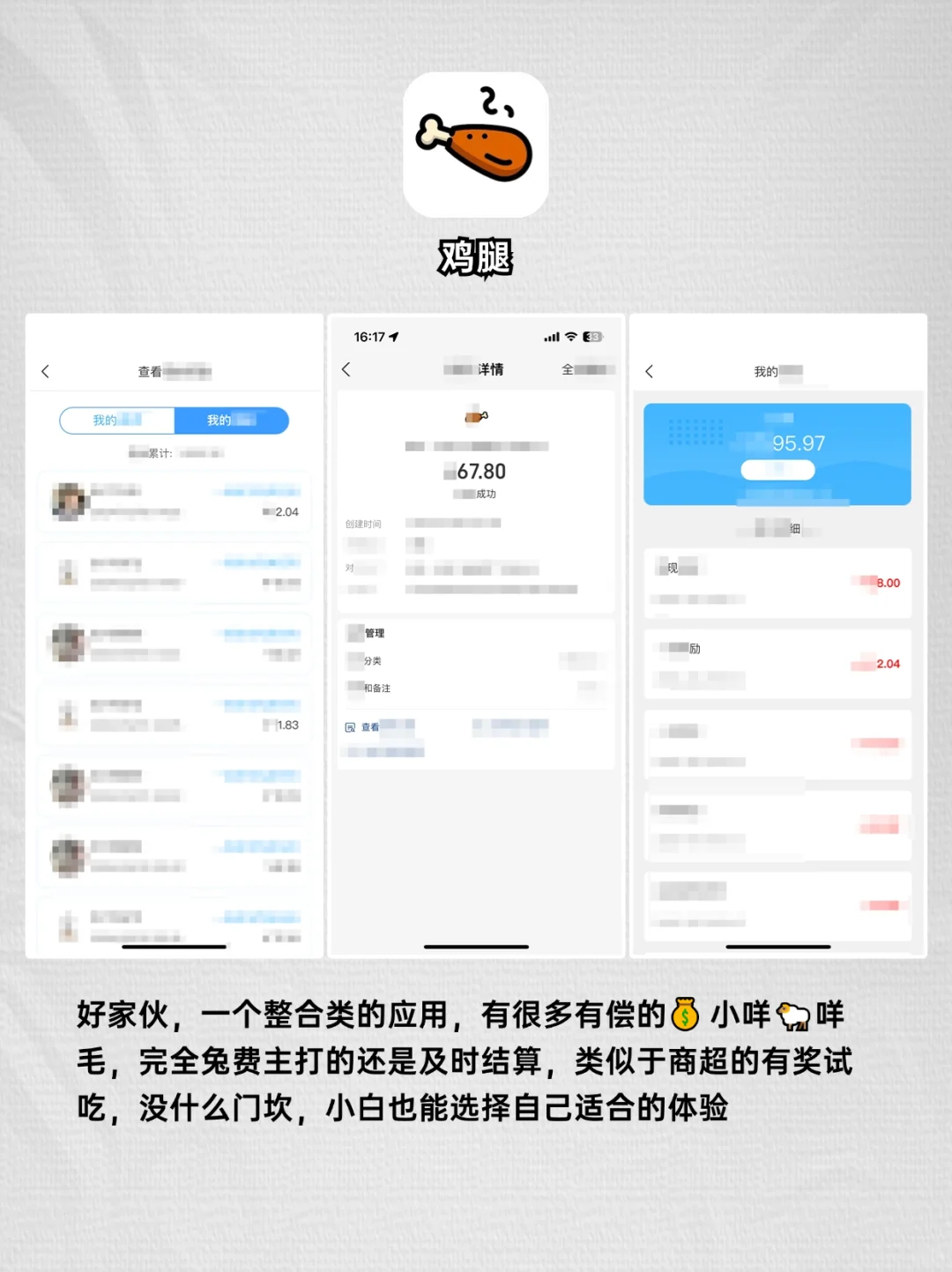 冷门实用的手机应用软件