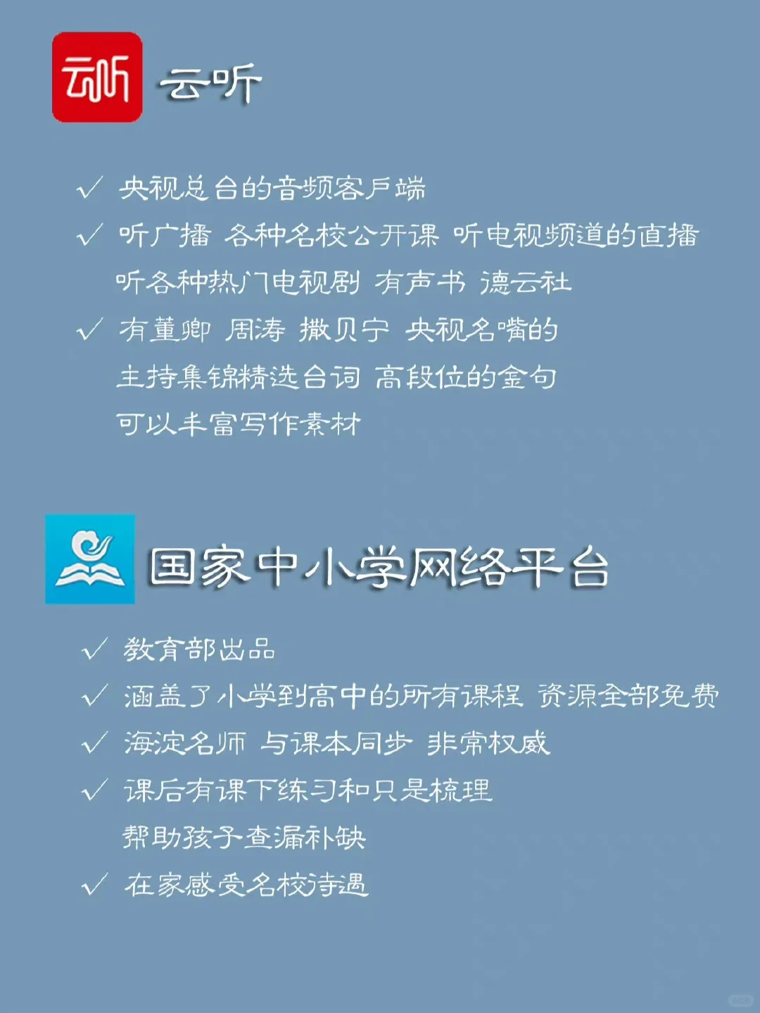 16款国家出品的官方App