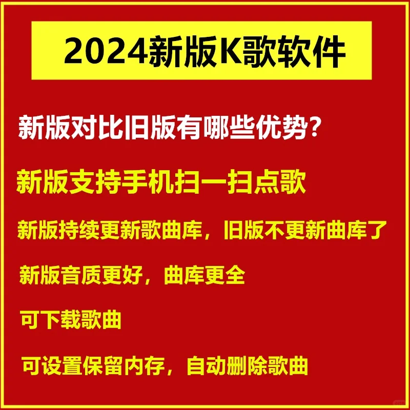 全民K歌软件点歌系统ktv软件