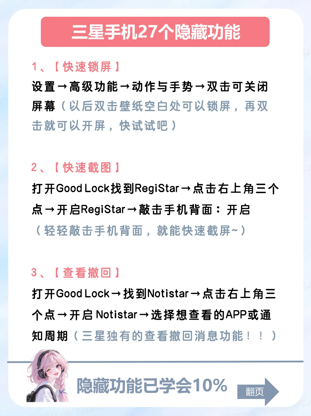 三星手机27个神级隐藏功能㊙不到1%人知道!