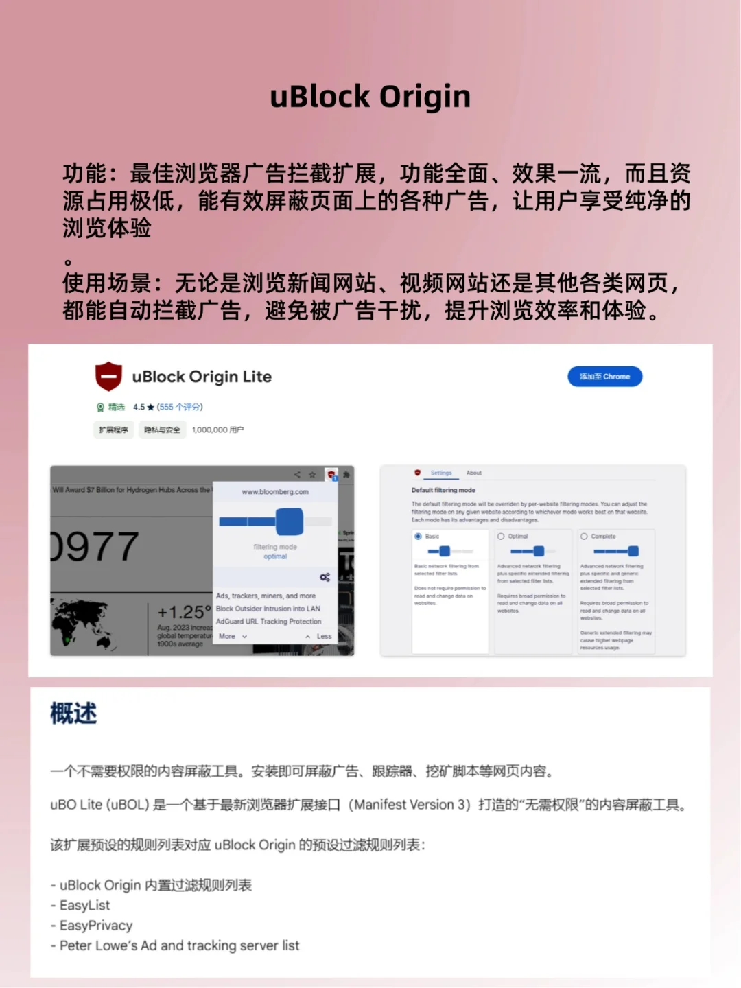 10个chrome 扩展超级好用~