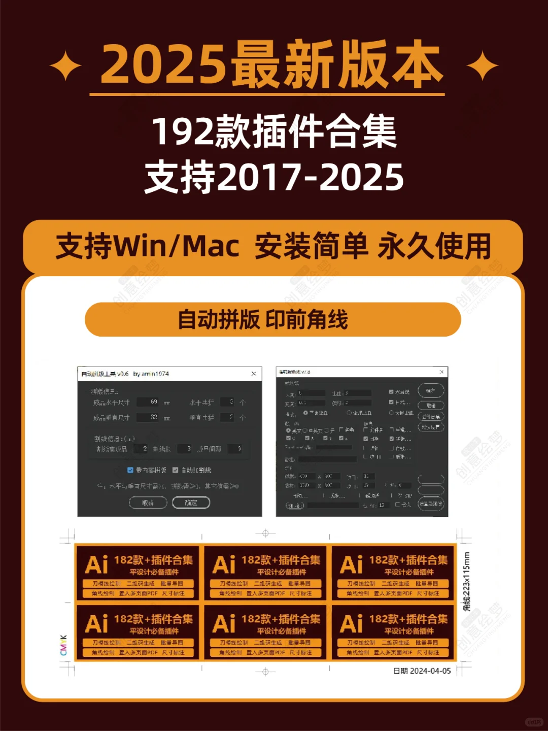 设计师必备！2025全新升级版AI脚本插件合集