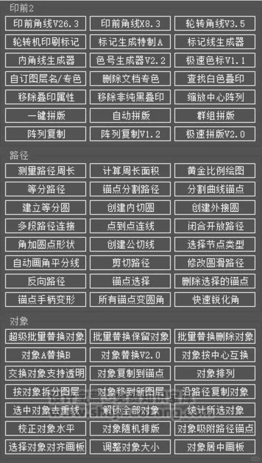 最新2025AI插件脚本大合集V6.0最新中文版本