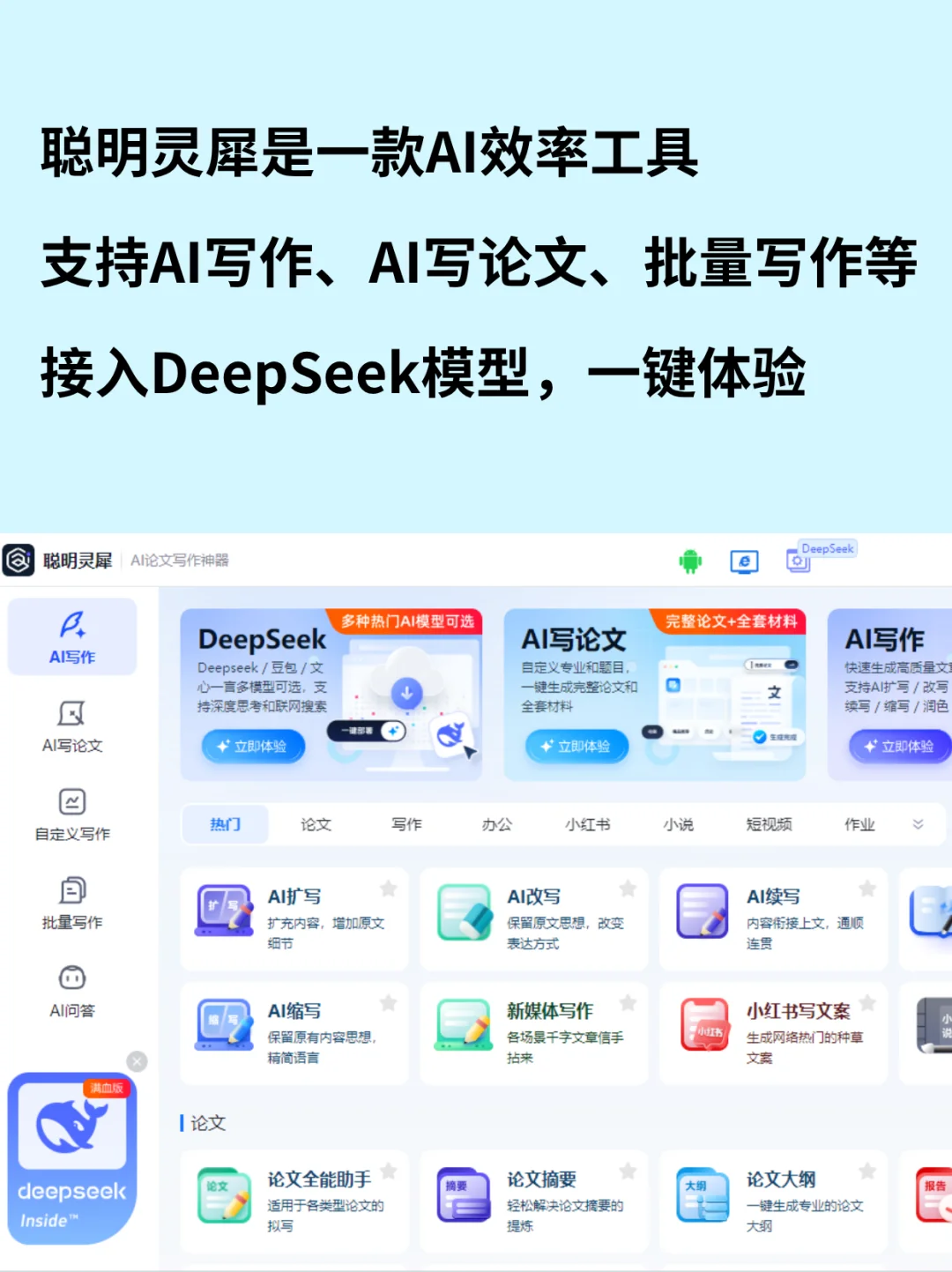 3款私藏宝藏效率软件！打工人电脑必备