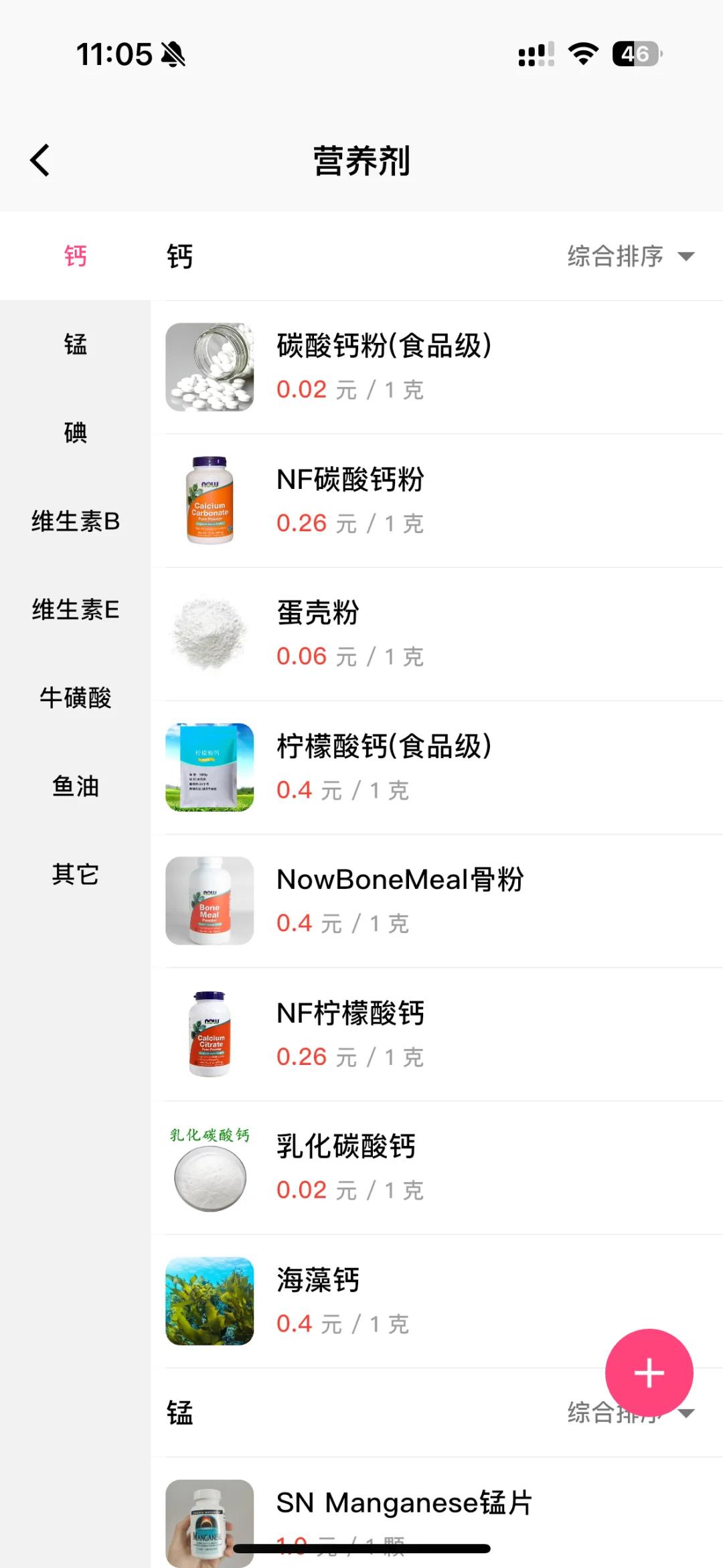 贴心养宠助手：铲屎官日记App使用体验分享
