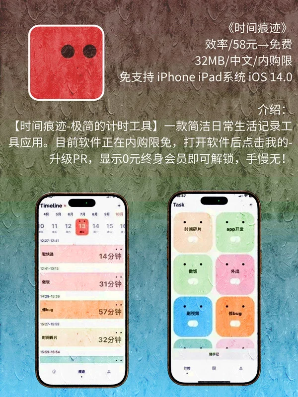 6 月 17日 iOS 限免 APP，¥628→白嫖