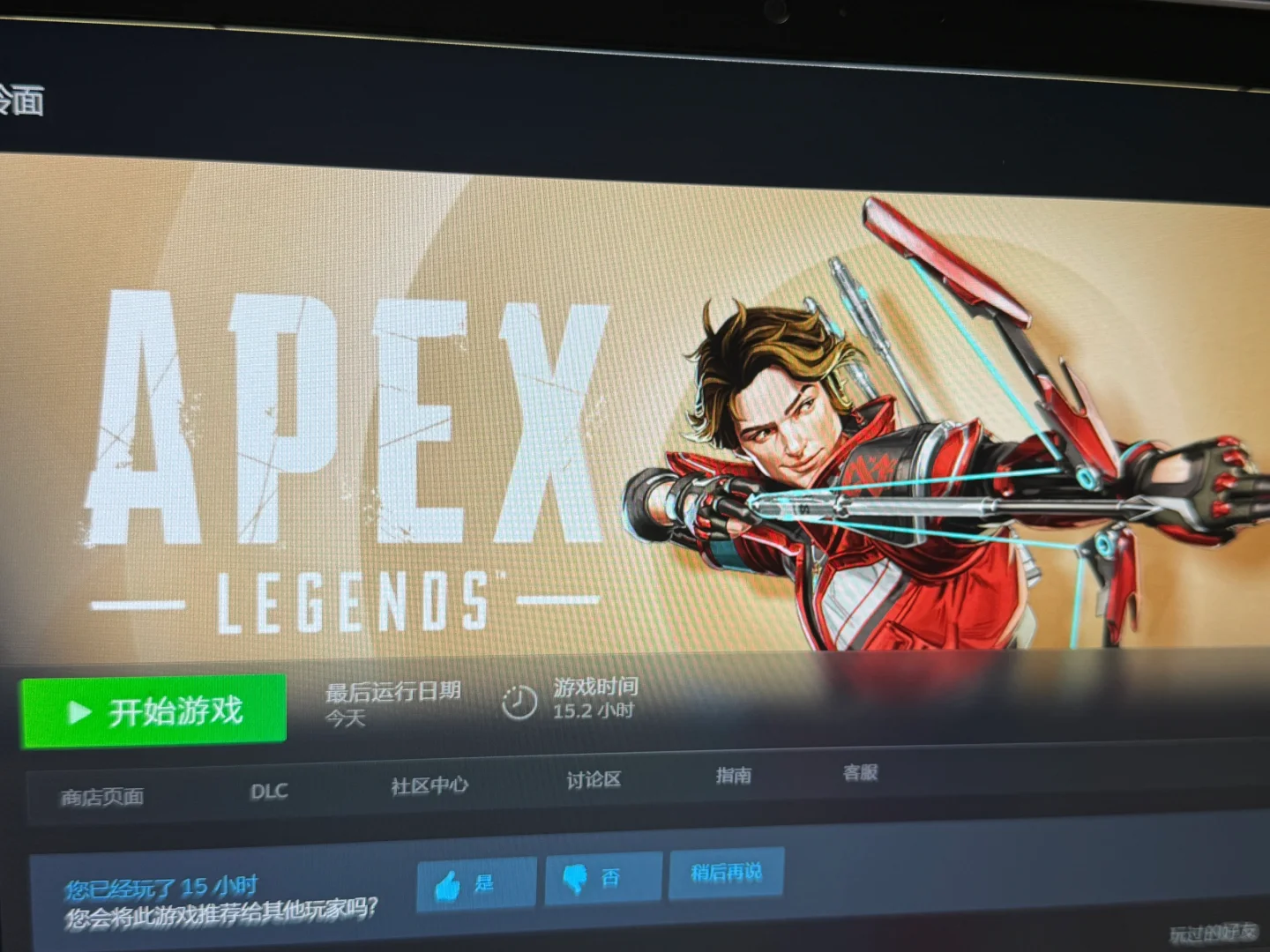 求！派的加速器