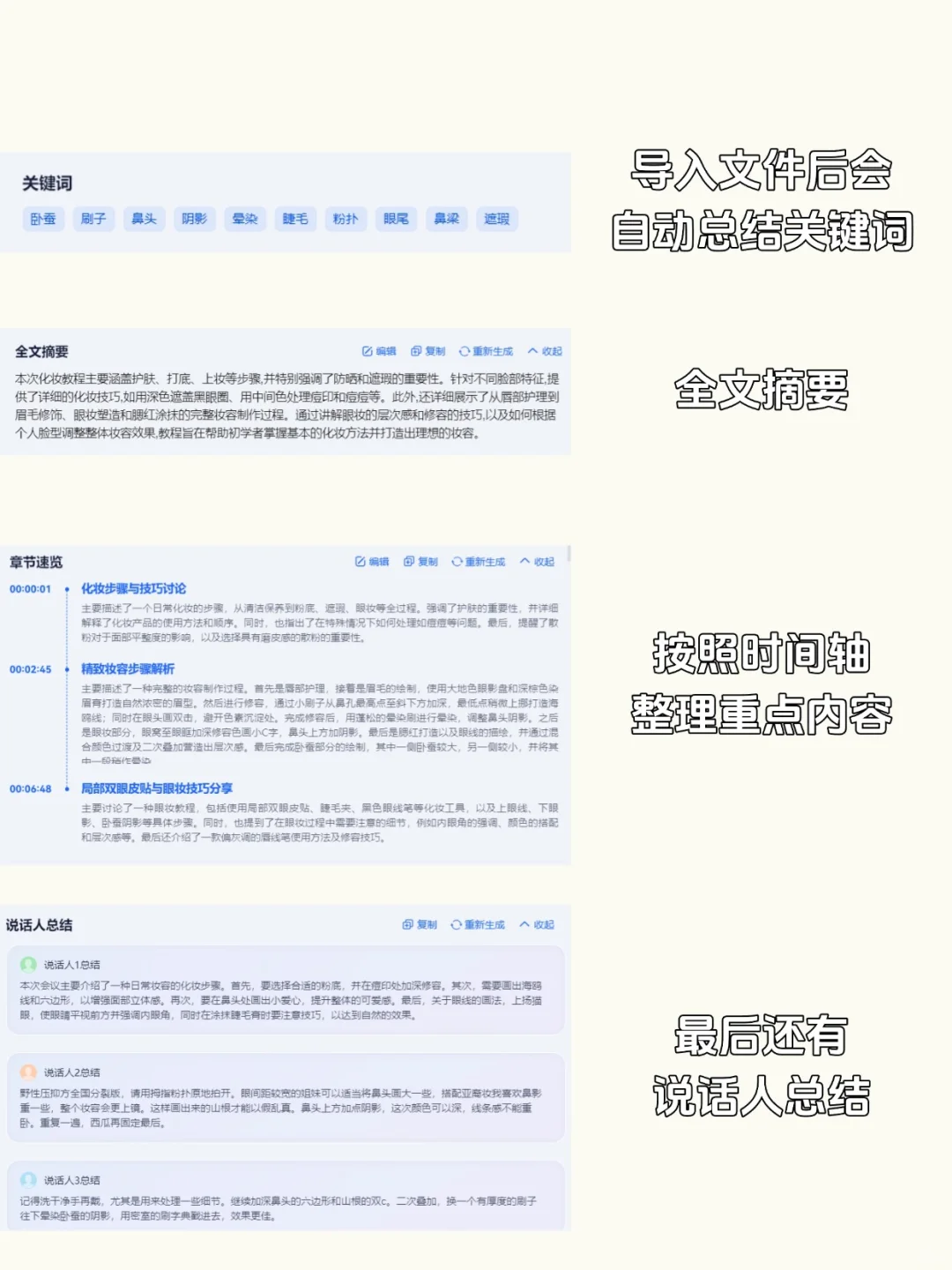5分钟拆解爆款视频，保姆级攻略来了