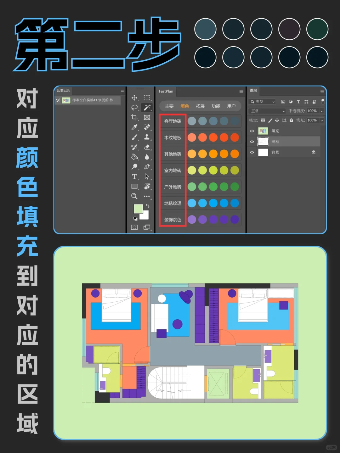 改彩平到凌晨？别人用插件准点下班
