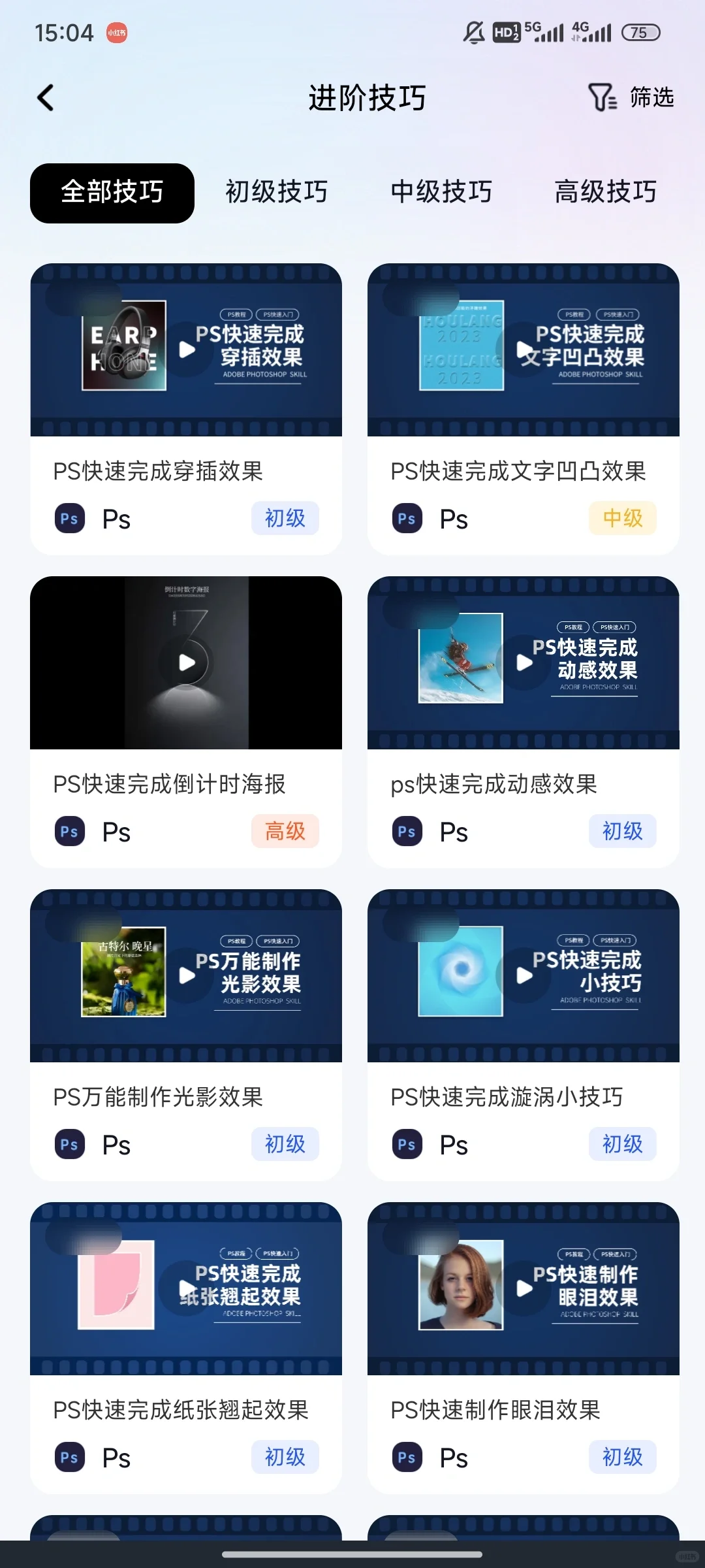 学设计痛苦的话，请死磕这个APP!!