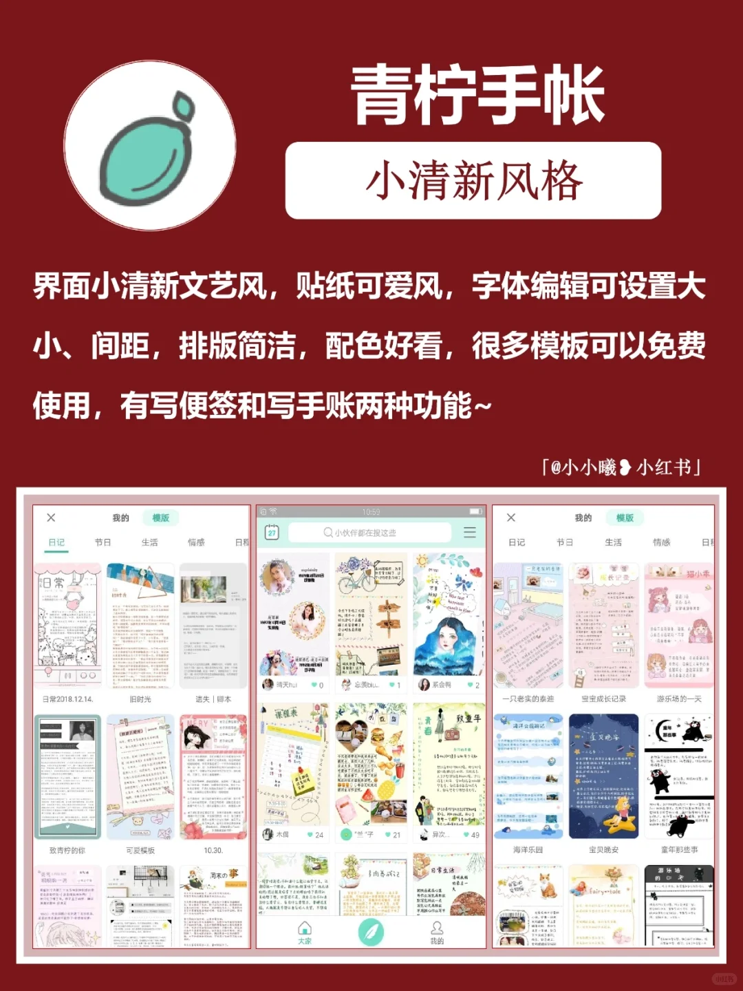 9款自我管理电子手账合集，手账党必备App