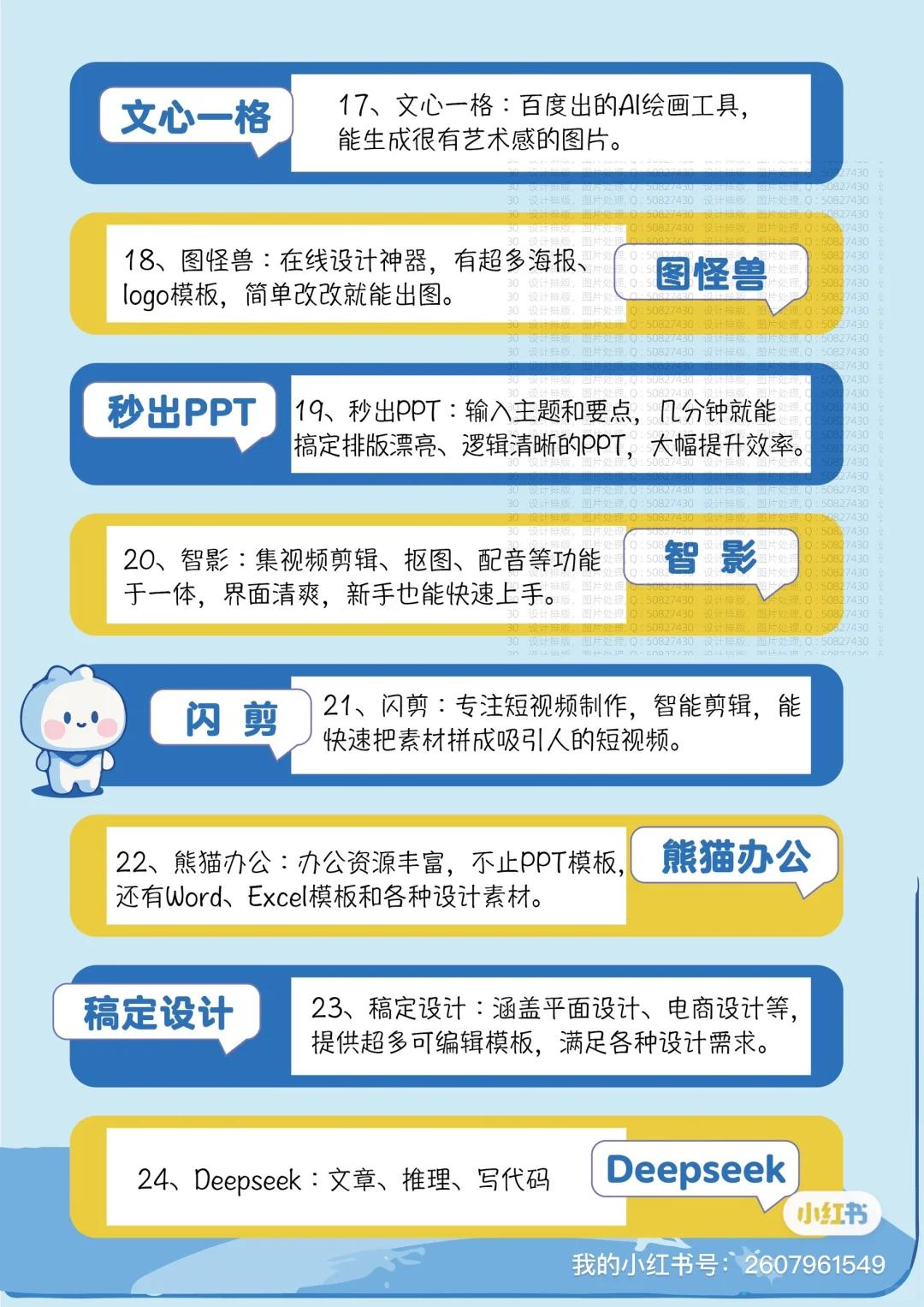 24款实用app,收藏起