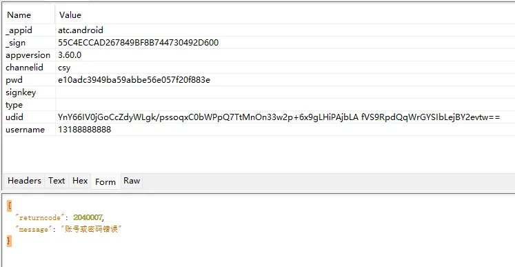 app逆向--简单案例分享-请求加密(1)