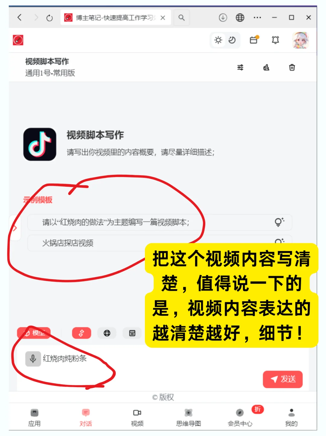 自动写出完整的视频脚本🧰无需指令，直接写