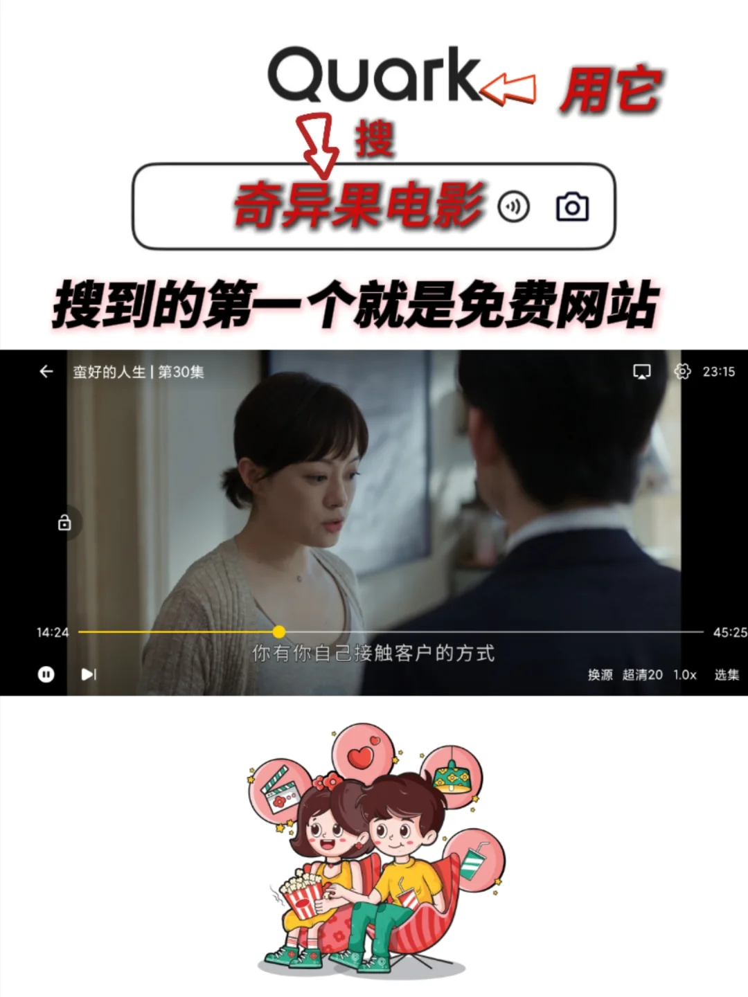 这3个免费追剧网站拿去用吧