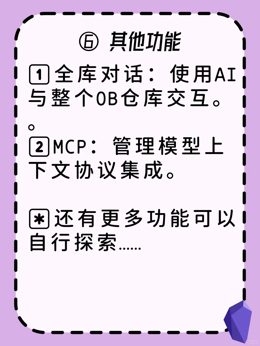 「笔记软件」OB插件推荐 | AI笔记类