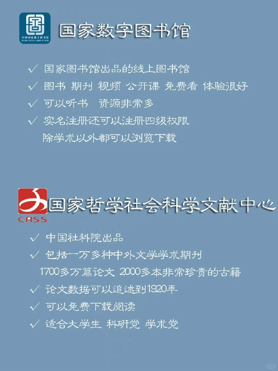 16款国家出品的官方App
