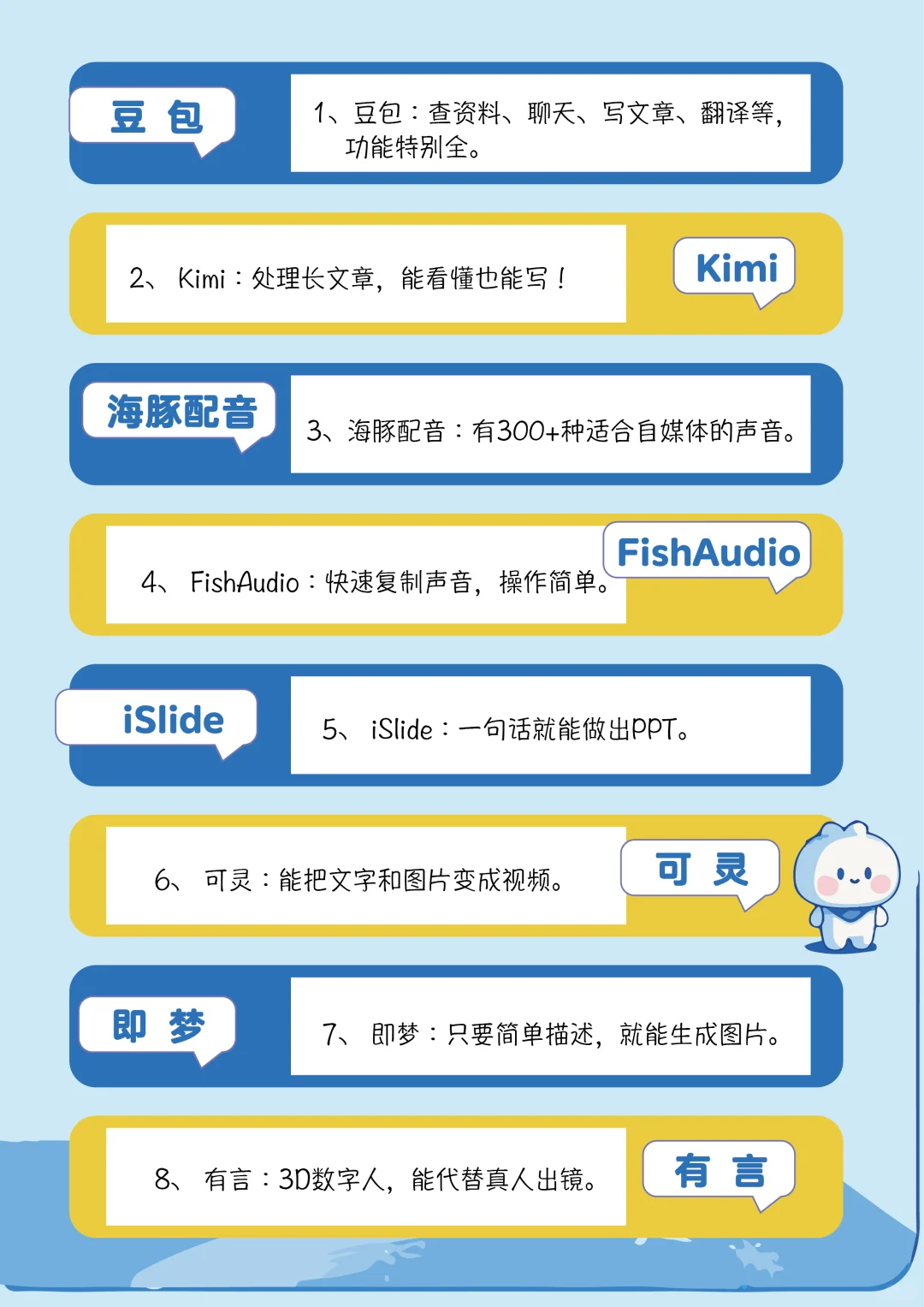24款实用app,收藏起