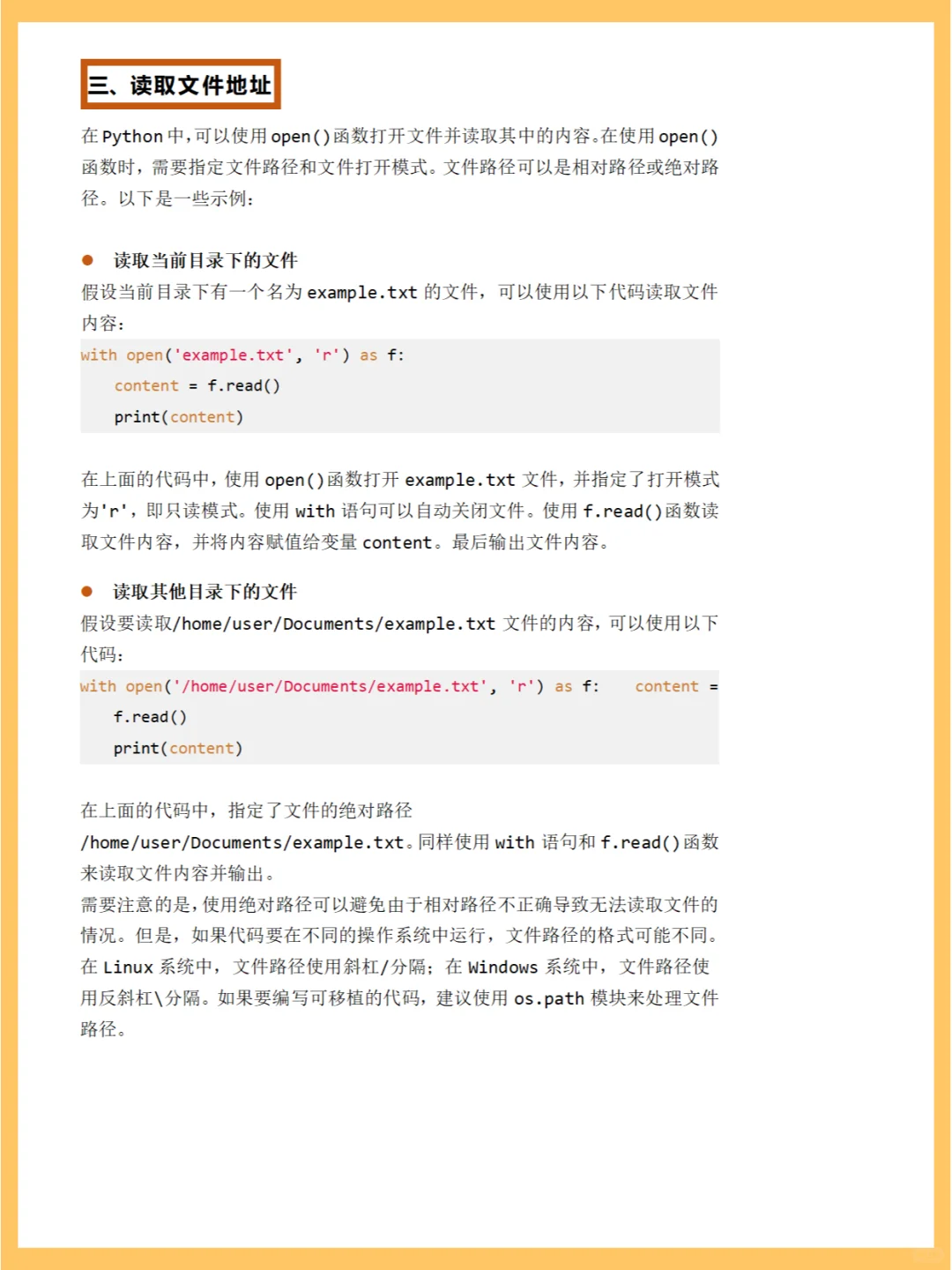 python常用的自动化小脚本✨建议收藏！