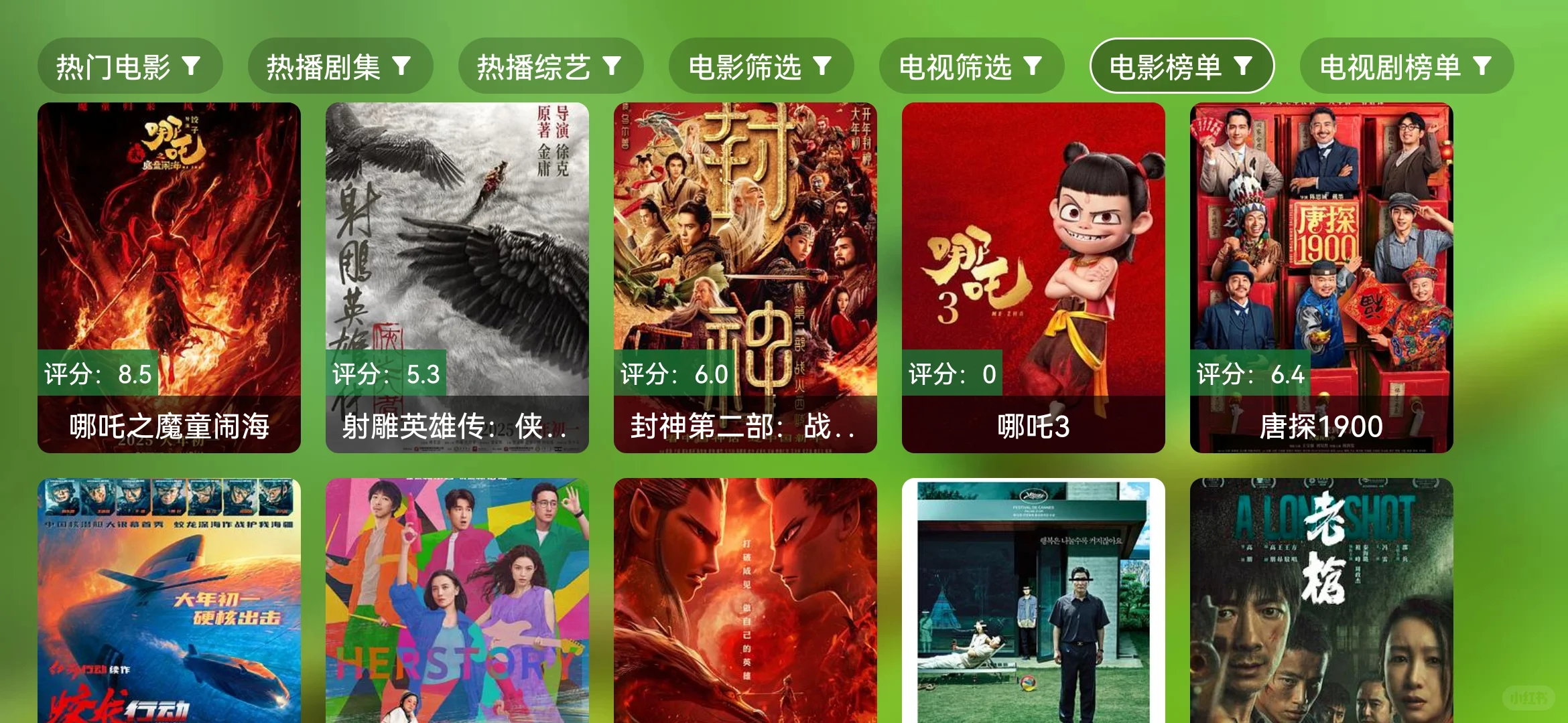 能点播能直播手机电视车载都可以看