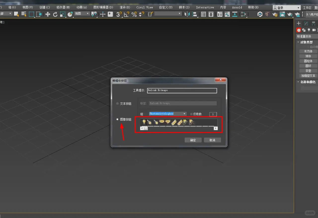 手把手教装3dmax脚本插件！保姆级教程✨