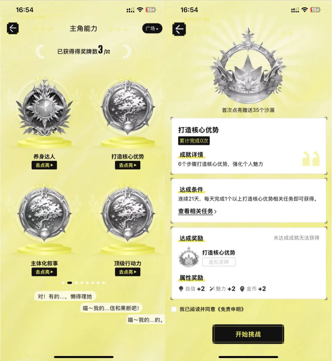 我们为你做了个大女主APP